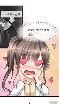 娱乐吃瓜酱漫画完整版,漫画中的娱乐圈风云录